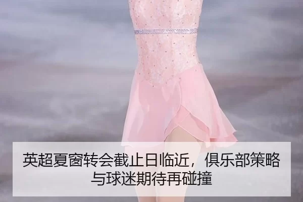 ying-chao-xia-chuang-zhuan-hui-jie-zhi-ri-lin-jin-ju-le-bu-ce-lve-yu-qiu-mi-qi-dai-zai-peng-zhuang-1-743.jpg